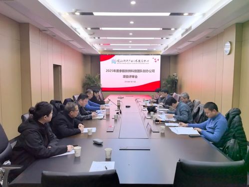 科技成果落地生金 新材料產(chǎn)業(yè)化項目通過關(guān)鍵評審
