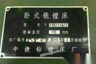 山東地區二手鏜床市場 求購、回收、供應全解析及牧場工程設計應用